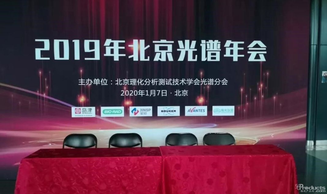 2019光譜年會(huì )-1.jpg