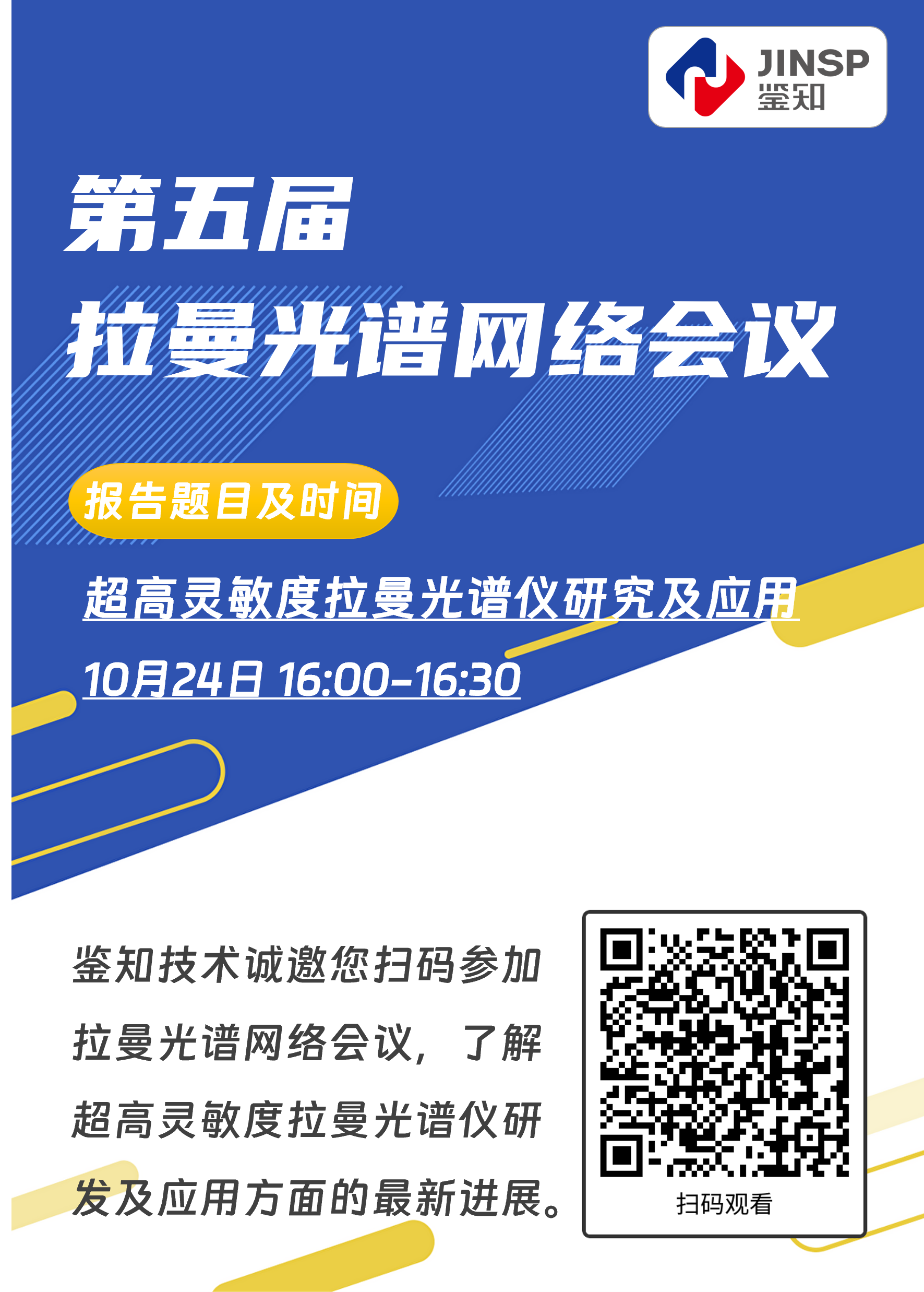 司星宇演講邀請函.png